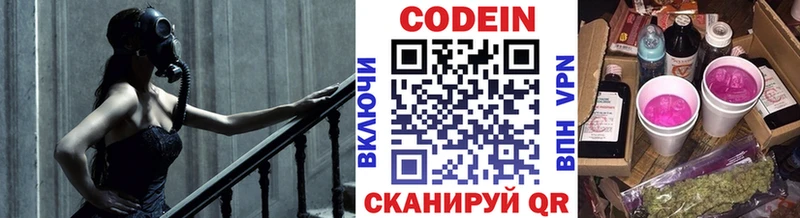 Codein Purple Drank  что такое наркотик  Оренбург 