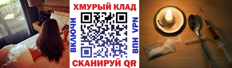 Героин белый  ОМГ ОМГ ТОР  Оренбург 