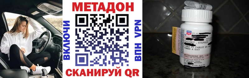 МЕТАДОН кристалл  Оренбург 